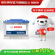 博世（BOSCH）汽車(chē)電瓶蓄電池高性能免維護SLI系列55D23L 12V上門(mén)安裝 以舊換新