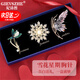 紀詩(shī)哲（GIEVSZHE）品牌珍珠胸針雪花星期胸針高檔女西服輕奢配飾奢侈教師節禮物老師 雪花星期胸針