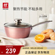 雙立人（ZWILLING）奶鍋不粘鍋平底鍋寶寶輔食鍋泡面鍋煮粥鍋Enjoy 20cm一人食小奶鍋