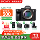 索尼（SONY）ILCE-7M3全畫(huà)幅微單相機索尼a7m3  A7M3K直播 視頻 5軸防抖 單機身 A7M3單機 官方標配【相機包+座充+膜+清潔套裝】