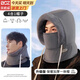 貝初眾冬季保暖防風(fēng)帽男女護耳加絨加厚防寒面罩圍脖一體帽雷鋒帽騎行帽 深灰色【四合一加長(cháng)護頸】 巴拉克拉法帽
