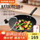 蘇泊爾（SUPOR）炒鍋麥飯石色不粘鍋炒菜鍋平底煎蛋鍋燃氣電磁爐通用 配鍋蓋+木鏟 32cm