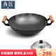 典匠圓底炒鍋鑄鐵鍋36cm雙耳家用無(wú)涂層生鐵炒菜鍋加大加深炒鍋
