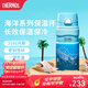 膳魔師（THERMOS）保溫杯大容量水杯吸管杯子學(xué)生運動(dòng)水杯生日禮物海洋系列 TSK2保溫杯（水藍色） 500ml