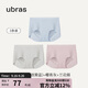 ubras無(wú)尺碼包臀無(wú)痕隱形高彈女士?jì)妊澟?A抗菌棉襠平角褲-3條裝均碼