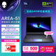 外星人（Alienware）游戲本國家補貼AREA-51 16英寸高性能筆記本電腦 5080顯卡 酷睿Ultra 9 32G 1T 2.5K 240Hz 1983QB