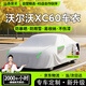 鑫盛凌沃爾沃XC60車(chē)衣全車(chē)罩23款T4/8插電混動(dòng)B5防曬防雨雪霜凍車(chē)套外罩