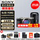 索尼（SONY）Alpha 7C II 新一代全畫(huà)幅雙影像小“7” A7C2 A7C二代A7Cii 銀色單機+騰龍28-200mm 官方標配