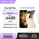 OPPO Find N3 Flip 12GB+256GB 月光繆斯 超光影三攝 專(zhuān)業(yè)哈蘇人像 5G 拍照 AI 小折疊屏手機 國家補貼