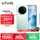 vivo X200s 12GB+256GB 薄荷藍 國家補貼 蔡司超級潛望長(cháng)焦 濕手秒開(kāi)超聲波指紋 拍照 AI手機