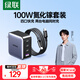 綠聯(lián)氮化鎵充電器套裝100W適用蘋(píng)果17華為三星手機pd65W筆記本電腦MacbookPro多口Type-C快充頭配線(xiàn)