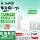 華為路由器Q6Q7網(wǎng)線(xiàn)版子母全屋路由器WiFi7千兆ac+ap面板分布式WiFi+mesh組網(wǎng)Poe無(wú)線(xiàn)套裝星閃網(wǎng)關(guān)路由 【國家補貼10%】一母5子套裝【免費上門(mén)安裝】 全屋WiFi6+全程指導安裝+