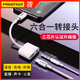 品勝（PISEN）蘋(píng)果耳機轉接頭iPhone17/16/15/14/13/12手機音頻3.5mm轉換器線(xiàn)二合一直播type-c/lightning接口 【蘋(píng)果接口+3.5MM接口】升級版六合一