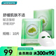 花?。℉ANAJIRUSHI）屈臣氏花印系列面膜27ml*10片 積雪草舒緩呵護面膜*1件