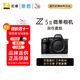 尼康（Nikon）Z5II Z52 Z5二代全畫(huà)幅微單相機 4K高清視頻Vlog拍攝 尼康云創(chuàng  ) 照片直出 Z5II單機身(不含鏡頭) 官方標配【下單送64G SD卡】