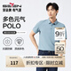 柒牌polo衫男短袖輕商務(wù)休閑夏男士純色翻領(lǐng)上衣【7A抗菌2A防螨】NEW 天藍(25新款) XL
