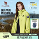 駱駝（CAMEL）【baby同款-雨舞者】沖鋒衣戶(hù)外三合一外套中性款防風(fēng)防水登山服
