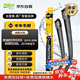 法雷奧（VALEO）SWF專(zhuān)用無(wú)骨雨刮器雨刷器對裝 凱迪拉克SRX/標致508L