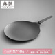 典匠平底煎鍋鑄鐵鍋家用無(wú)涂層烙餅鍋煎蛋煎牛排生煎包戶(hù)外便攜煎烤盤(pán) 28戶(hù)外圓形煎盤(pán) 28cm