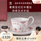 RoyalCopenhagen[結婚禮物]皇家哥本哈根寶石紅半蕾絲手繪茶杯碟高檔精致咖啡杯 寶石紅半蕾絲唐草經(jīng)典萬(wàn)用杯碟