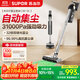 蘇泊爾（SUPOR）國家補貼自集塵吸塵器家用大功率超強吸力無(wú)線(xiàn)手持帶基站除螨綠光顯塵寵物吸貓毛防纏繞不倒灰C36