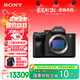 索尼（SONY）【保價(jià)11.11】Alpha 7 IV 全畫(huà)幅微單相機 創(chuàng  )意外觀(guān)濾鏡 單機身 4K 60p（ILCE-7M4/A7M4）