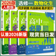 高二上冊必刷題選修一2026版高中必刷題高二選擇性必修第一冊選修一1新教材新高考 教材同步練習冊附狂K重點(diǎn) 【4本選修一】數學(xué)+物理+化學(xué)+生物 新教材