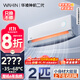 華凌空調 2匹 一級能效神機二代 智能舒適風(fēng)變頻冷暖 臥室客廳空調掛機KFR-50GW/N8HE1Ⅱ 家電國家補貼