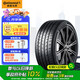 德國馬牌（Continental）汽車輪胎 245/45R19 98V FR MC6 原配比亞迪漢