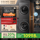 COLMO黑珍珠洗烘套裝C3家用10KG大容量60cm純平全嵌全變頻滾筒洗衣機熱泵式烘干機洗烘套裝 慕斯柔洗 輕干洗柔護 星澤灰C3