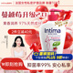 茵緹瑪（Intima）【宋茜同款】私處護理液蔓越莓女性私密處洗液女士私處洗液外陰部