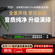 麥樂迪X5前級效果器ktv專業(yè)數(shù)字音頻處理器卡拉ok混響器混音器防嘯叫家庭影院電吉他家用效果器 X5 Pro效果器_藍(lán)牙版