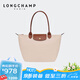 瓏驤（LONGCHAMP）【京東奧萊】LePliage Original中號長(cháng)柄餃子包