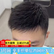 貝爾秀假發(fā)男士短發(fā)毛寸頭單層透氣內網(wǎng)全手織工藝輕薄頭頂補發(fā)片 經(jīng)典毛寸14*19 自然黑 直發(fā)