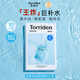 桃瑞丹Torriden面霜啫喱透明玻尿酸安瓶精華液面部洗面奶深層補水高保濕滋潤清爽 玻尿酸面膜10片裝