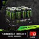 魔爪（Monster）原味 勁爆 能量飲料 維生素 功能飲料 330ml*12罐 