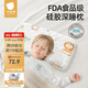 貝肽斯兒童枕頭定型枕頭嬰兒3個(gè)月-1歲寶寶硅膠枕護頸椎午睡枕四季通用