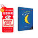 杜萊繪本 哈！永遠永遠不要搞錯? 法國童書(shū)大師杜萊作品