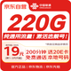 中國聯(lián)通流量卡19元低月租純通用5G大王卡純上網(wǎng)卡長(cháng)期套餐手機卡電話(huà)卡學(xué)生卡非永久