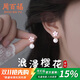 周百福 櫻花珍珠耳環(huán)女2025年新款女銀耳釘耳墜高級感生日禮物送女友
