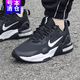 耐克（NIKE）跑步鞋男鞋2025秋冬季新款AIR MAX氣墊鞋子透氣休閑鞋減震運動(dòng)鞋 黑色白DM0829-001曬圖退10【元】 42