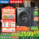 海爾（Haier）洗衣機全自動(dòng)滾筒10公斤大容量一級能效家用精華洗超薄 EG100BD88PLUS家電國家補貼20%
