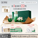 佰草集太極修護套裝(霜50g+啵啵水200ml+蜜30ml+眼霜15g)七夕情人節禮物