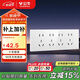 公牛（BULL）開(kāi)關(guān)插座 超薄118型插座開(kāi)關(guān)20孔十二孔插座面板G60Z456亮面白
