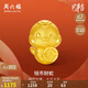 周六福3D硬金黃金轉運珠錢(qián)幣財蛇生肖蛇手繩定價(jià)A1613094 約1.12g禮物