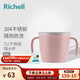 利其爾（Richell）兒童餐具不銹鋼隔熱輔食碗飯盒勺子碗水杯輔食勺兒童碗保鮮盒 T.L.I 不銹鋼隔熱水杯粉色