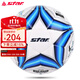 世達（star） 足球2000系列中冠比賽用球SB225FTB青少年比賽用球SB224F禮盒版 SB224F（4號青少年用球）FIFA認證 中國青少年比賽用球