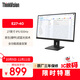 聯(lián)想ThinkVision 27英寸 IPS商務(wù)顯示器 100Hz刷新率內置音響 硬件低藍光 99% sRGB 可升降旋轉 E27-40