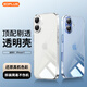 屹謳 適用蘋(píng)果17手機殼iphone17保護套超薄防摔TPU軟殼簡(jiǎn)約時(shí)尚網(wǎng)紅潮款男女款全透明