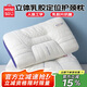 名創(chuàng  )優(yōu)品（MINISO）天然抗菌乳膠枕頭護頸枕 枕芯人體工學(xué)釋壓頸椎枕頭芯 單只裝